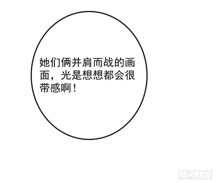 《掌门低调点》491 反复释放压力大图107