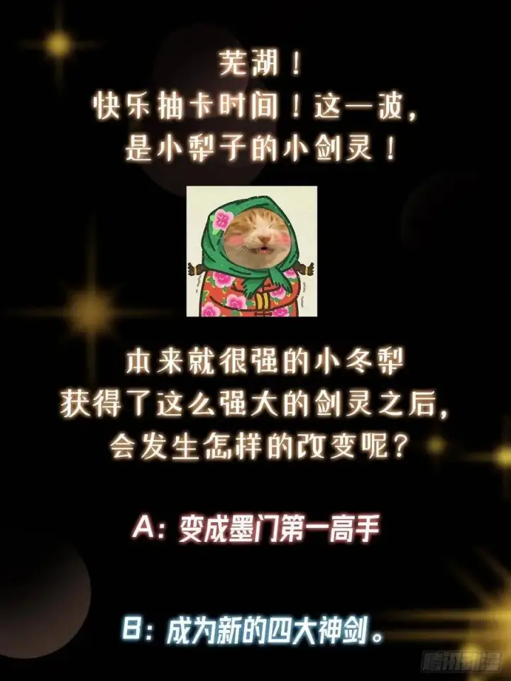 《掌门低调点》491 反复释放压力大图108
