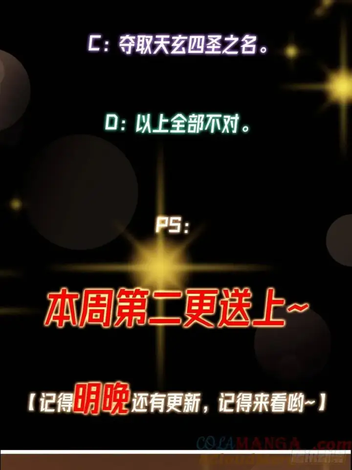 《掌门低调点》491 反复释放压力大图109