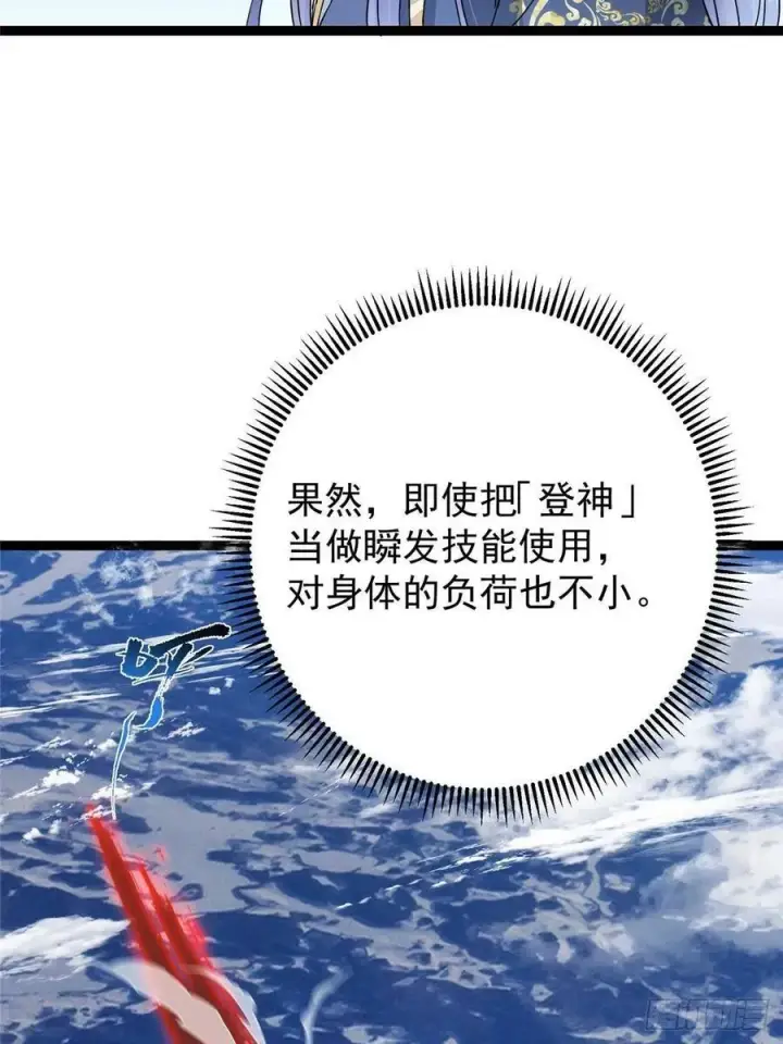 《掌门低调点》491 反复释放压力大图20