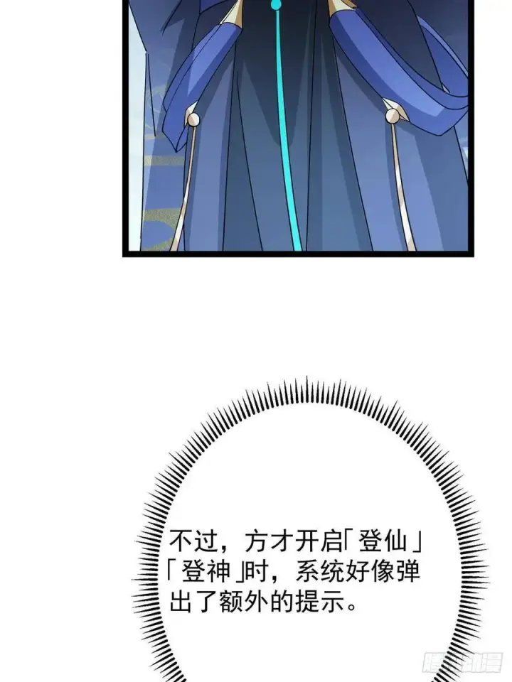 《掌门低调点》491 反复释放压力大图23