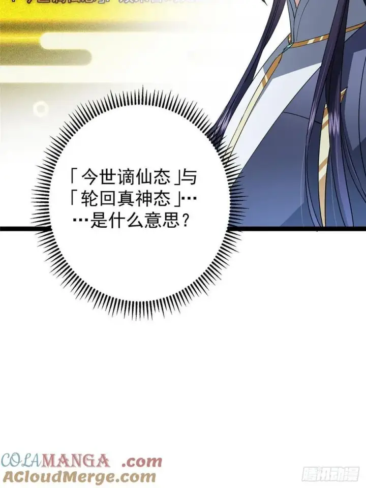 《掌门低调点》491 反复释放压力大图25