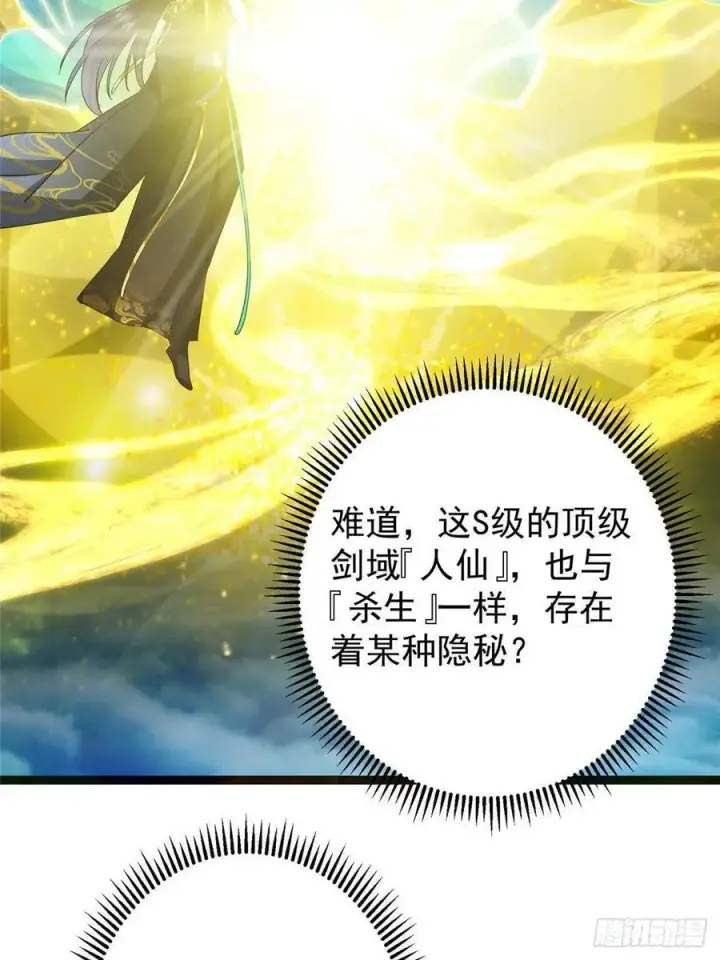 《掌门低调点》491 反复释放压力大图27