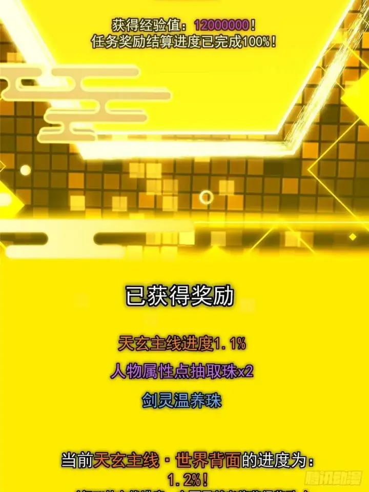 《掌门低调点》491 反复释放压力大图30