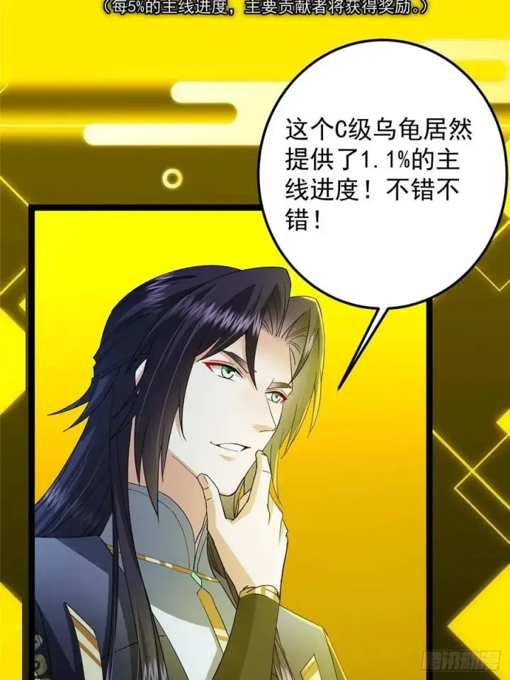 《掌门低调点》491 反复释放压力大图31