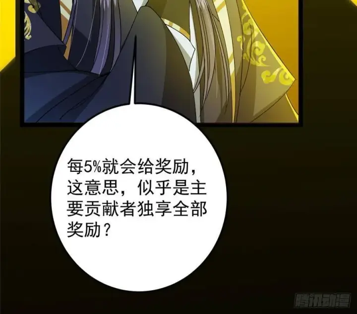 《掌门低调点》491 反复释放压力大图32