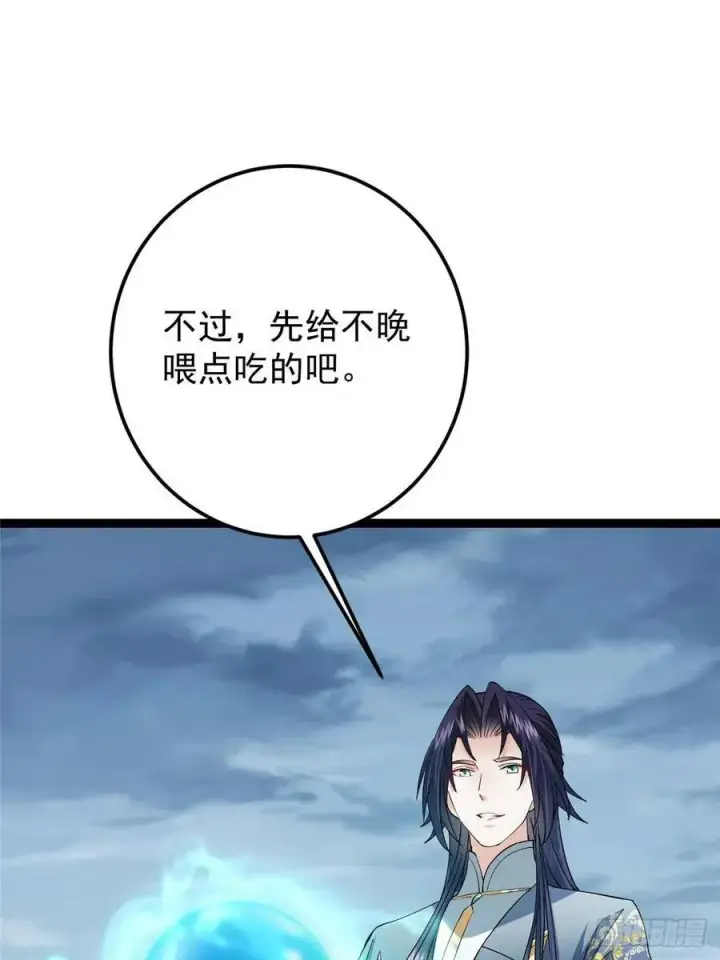 《掌门低调点》491 反复释放压力大图34