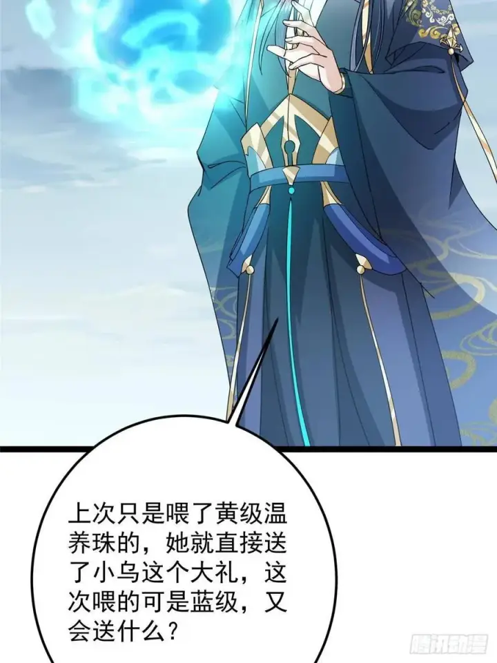 《掌门低调点》491 反复释放压力大图35