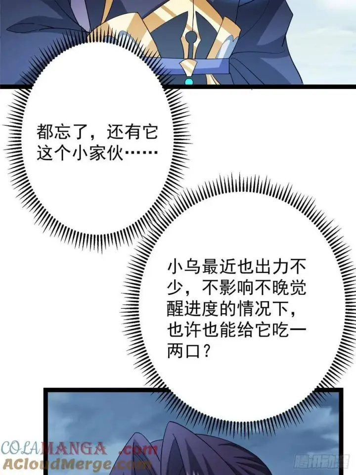 《掌门低调点》491 反复释放压力大图41