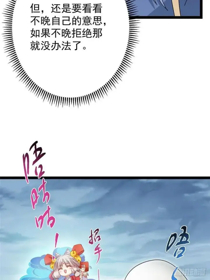 《掌门低调点》491 反复释放压力大图43