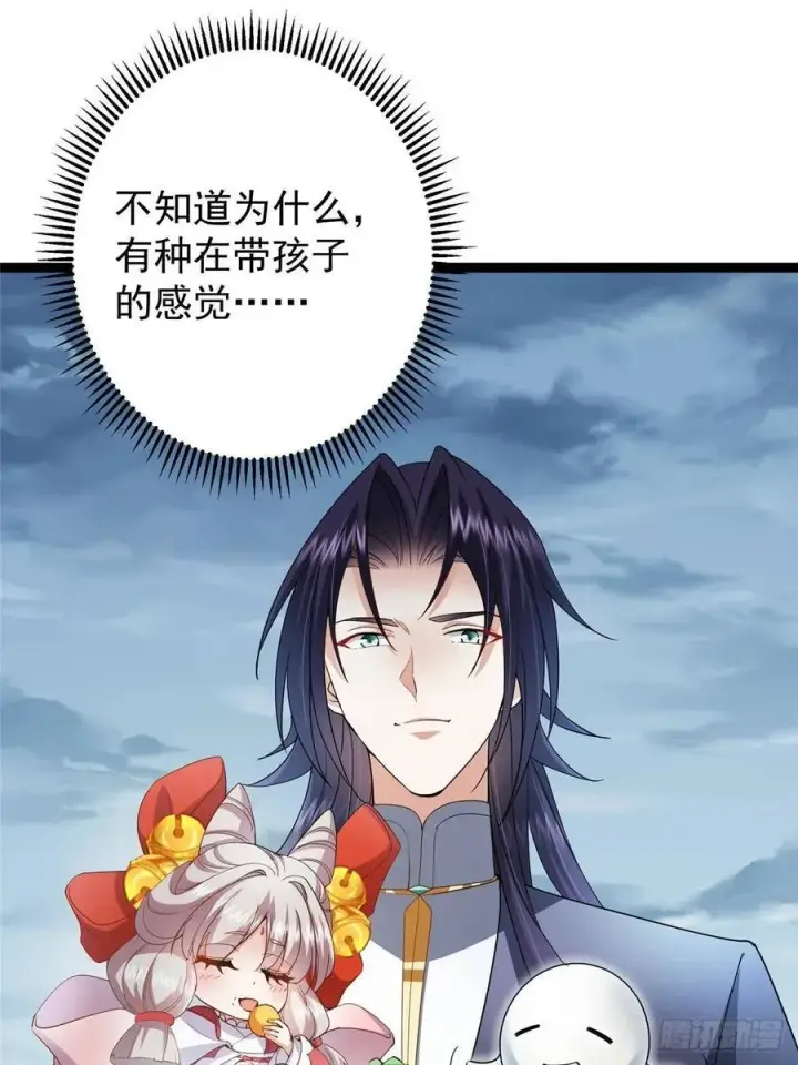 《掌门低调点》491 反复释放压力大图47