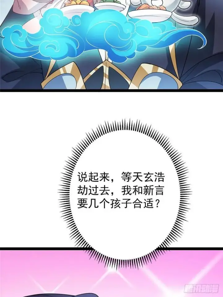 《掌门低调点》491 反复释放压力大图48