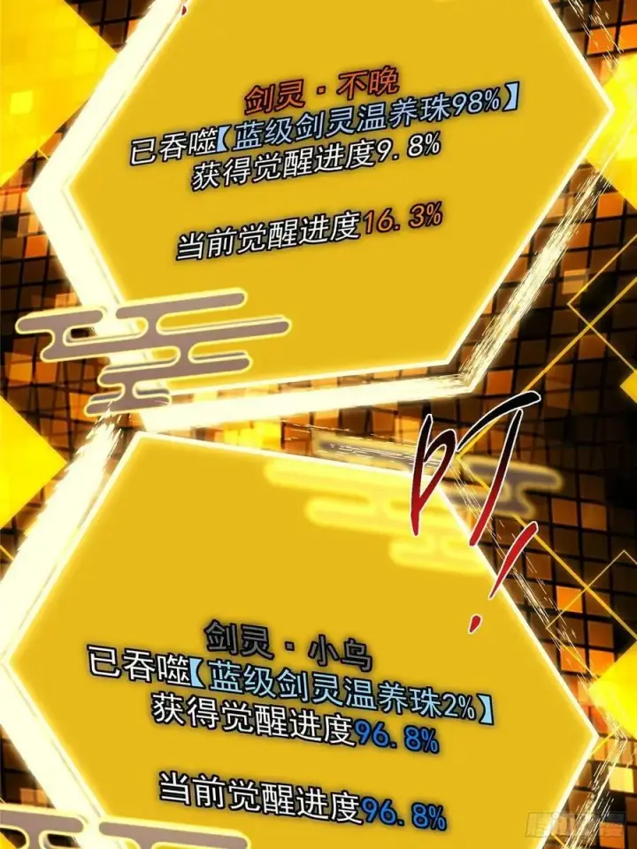 《掌门低调点》491 反复释放压力大图52