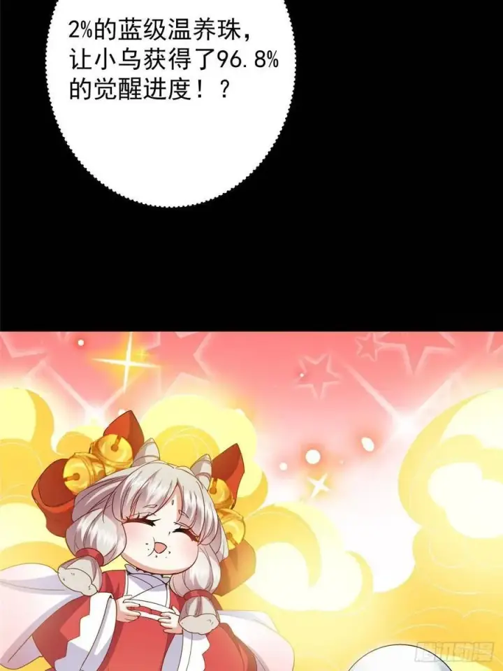 《掌门低调点》491 反复释放压力大图56