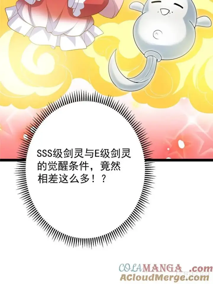 《掌门低调点》491 反复释放压力大图57