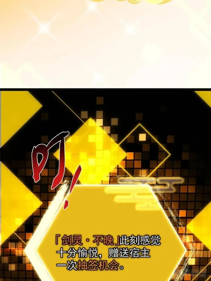 《掌门低调点》491 反复释放压力大图59