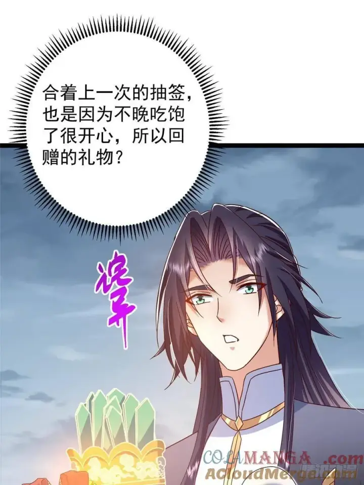 《掌门低调点》491 反复释放压力大图61