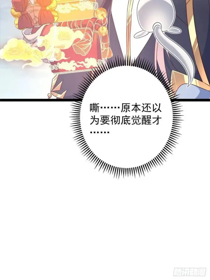 《掌门低调点》491 反复释放压力大图62