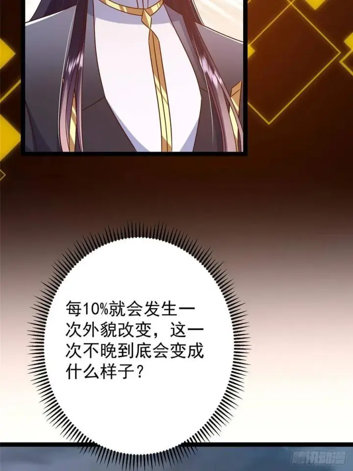 《掌门低调点》491 反复释放压力大图66