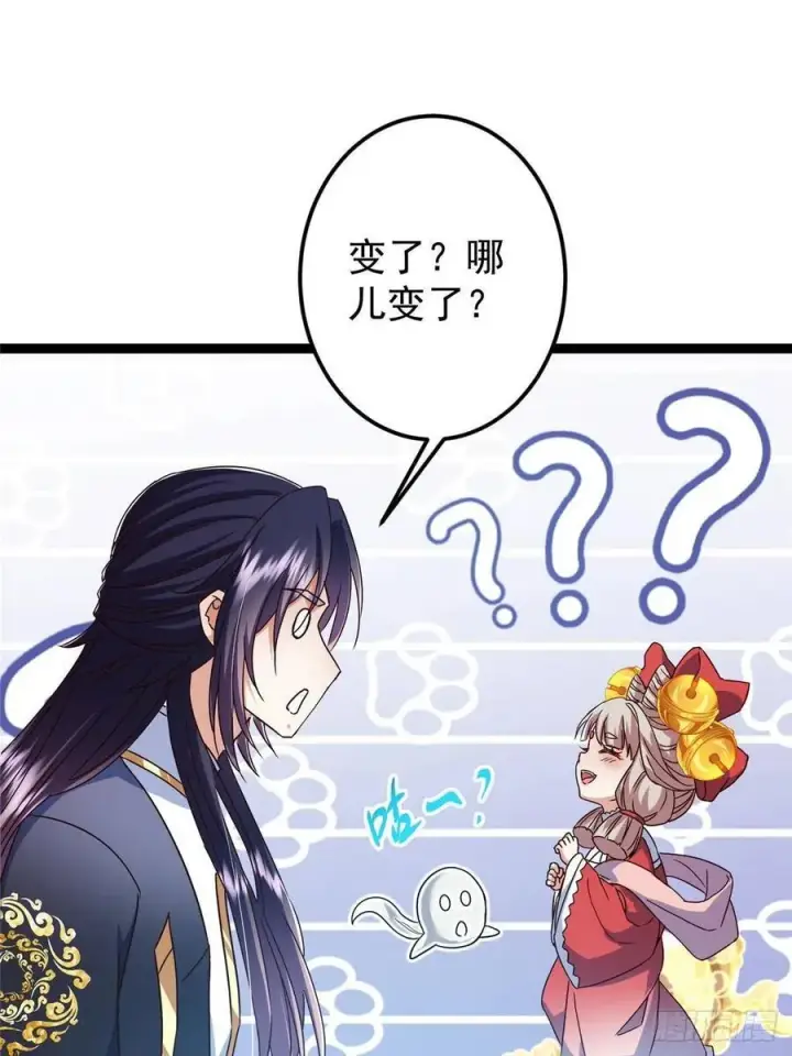 《掌门低调点》491 反复释放压力大图75