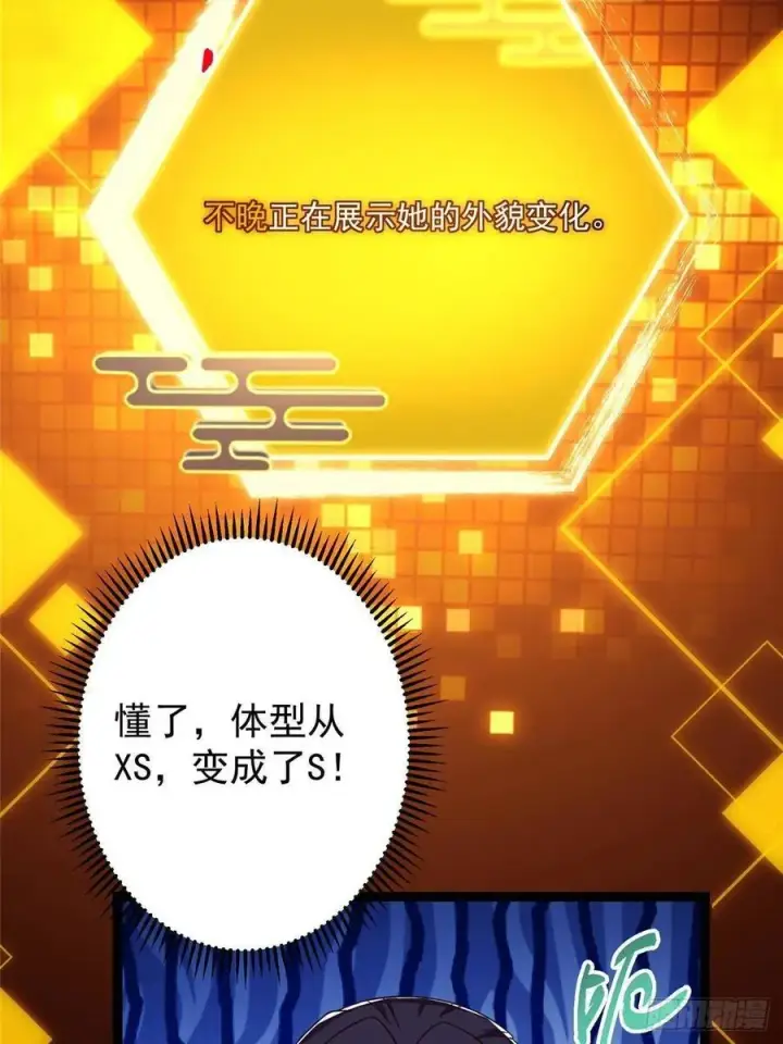 《掌门低调点》491 反复释放压力大图78