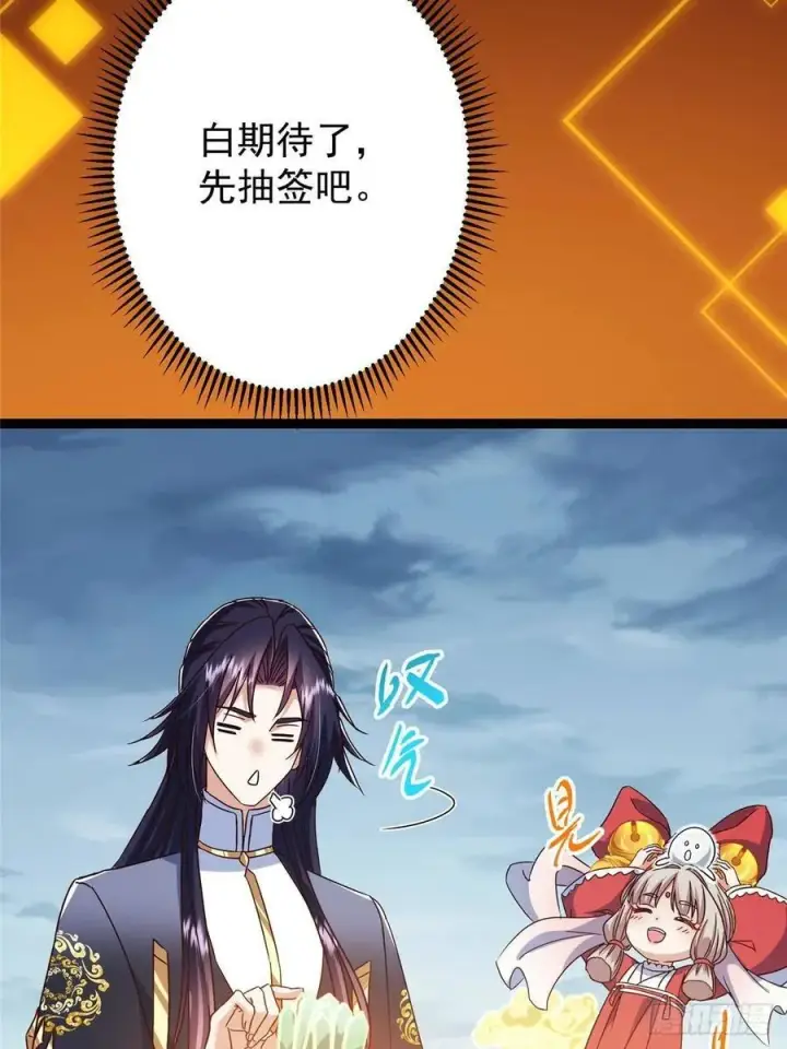 《掌门低调点》491 反复释放压力大图80