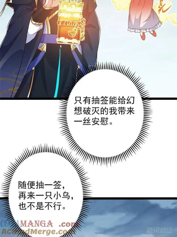 《掌门低调点》491 反复释放压力大图81