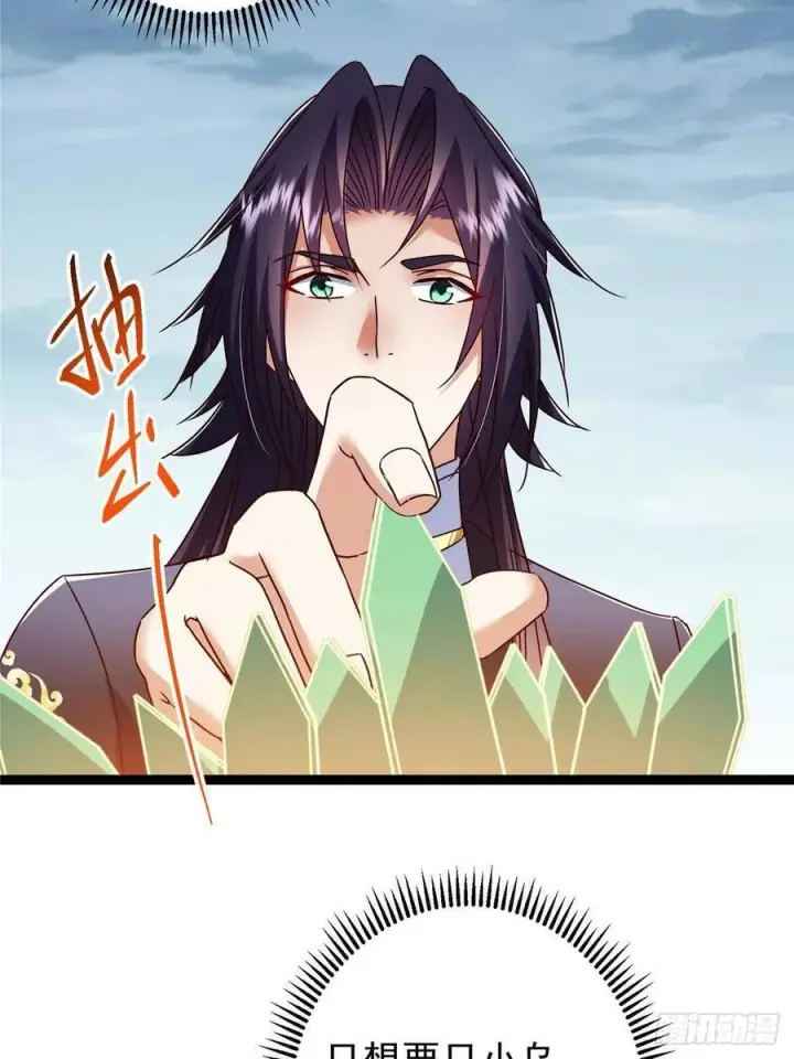 《掌门低调点》491 反复释放压力大图82