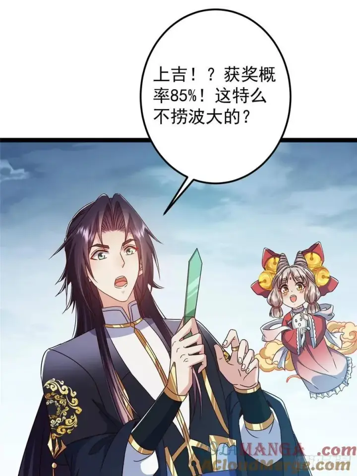 《掌门低调点》491 反复释放压力大图89