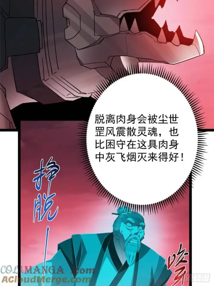 《掌门低调点》491 反复释放压力大图9