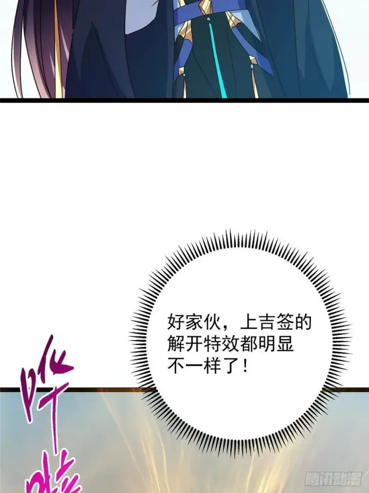 《掌门低调点》491 反复释放压力大图90