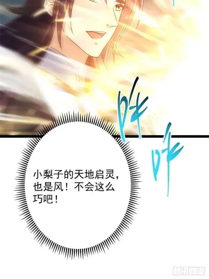 《掌门低调点》491 反复释放压力大图99