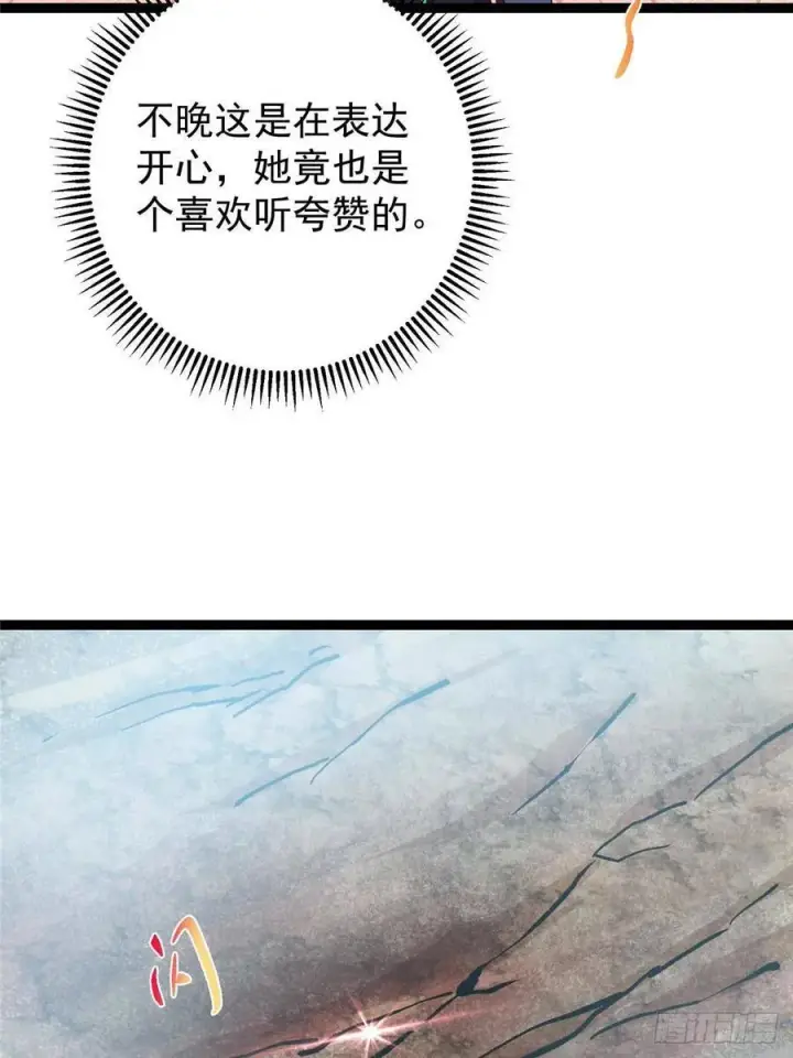 《掌门低调点》492 人不如一枚碎片图11