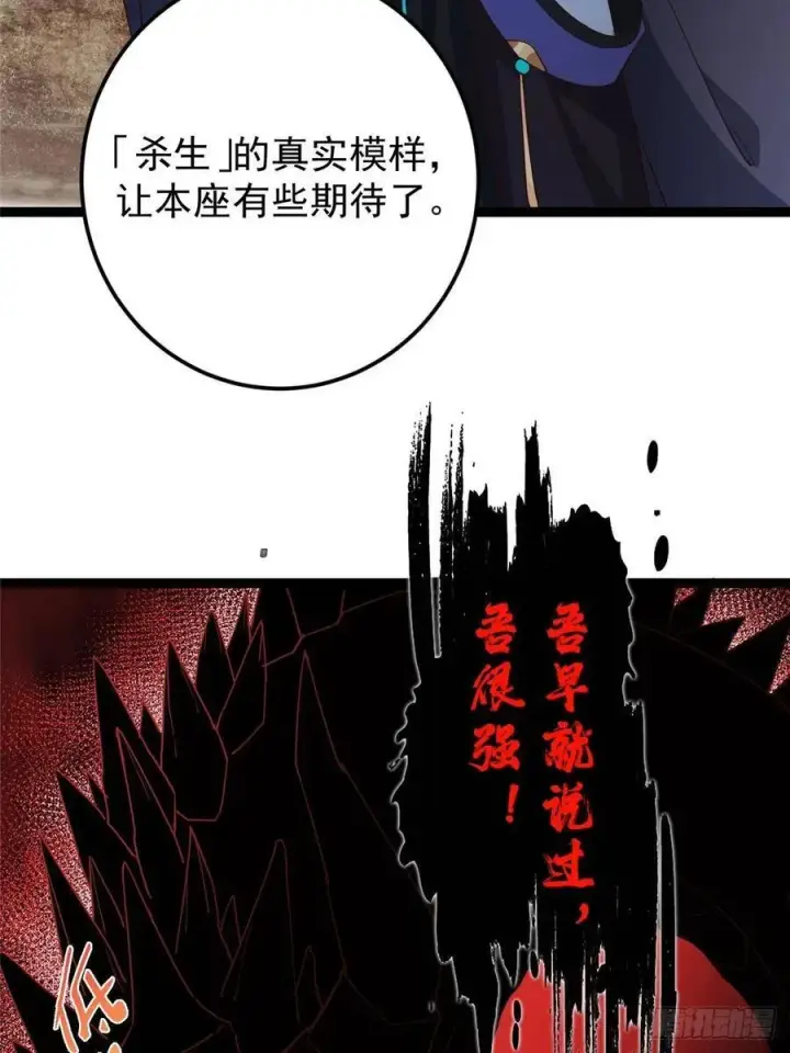 《掌门低调点》492 人不如一枚碎片图20