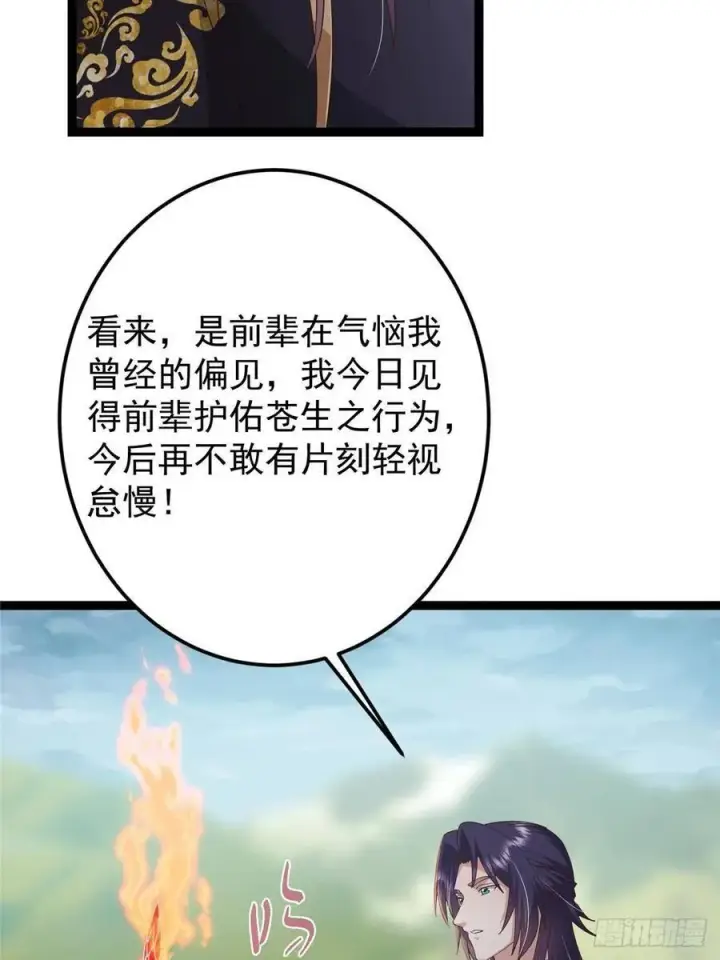 《掌门低调点》492 人不如一枚碎片图26