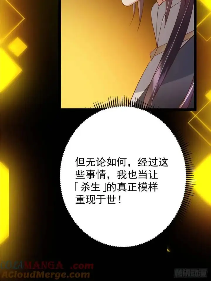 《掌门低调点》492 人不如一枚碎片图37
