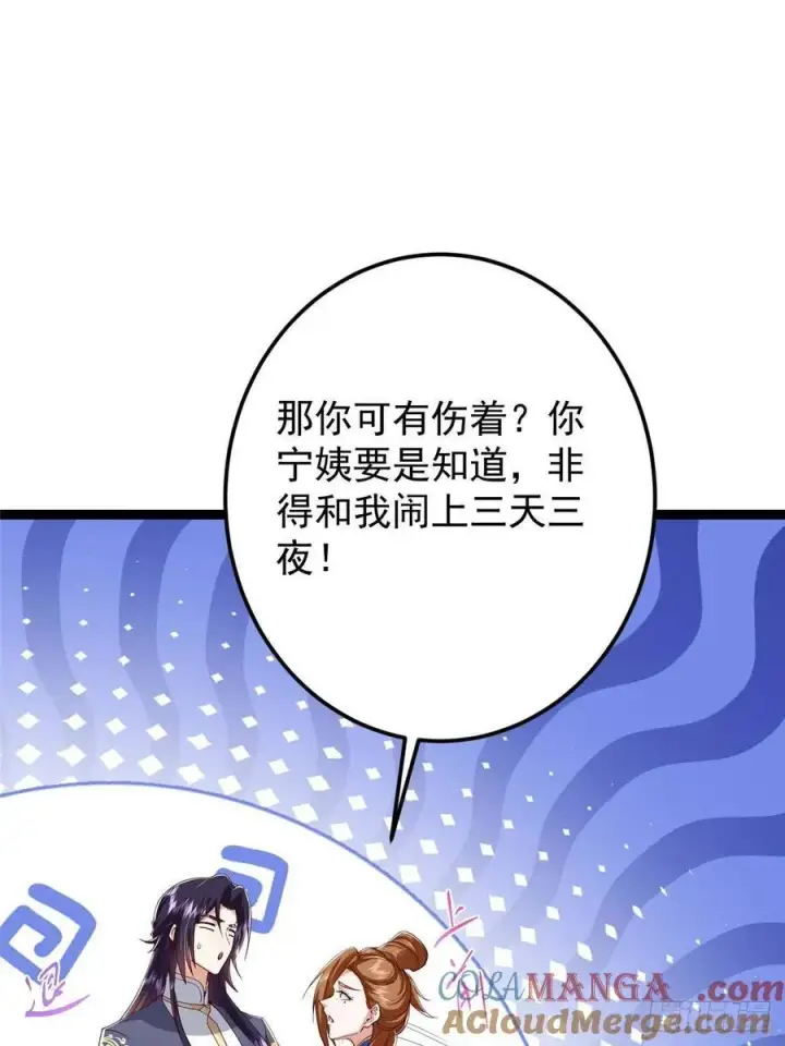 《掌门低调点》492 人不如一枚碎片图55