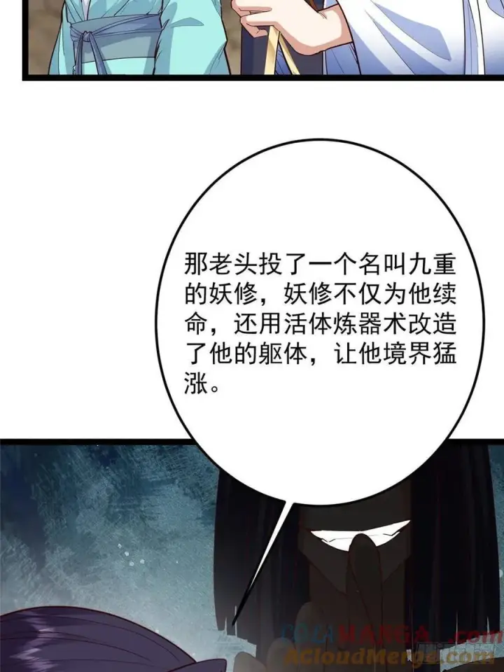 《掌门低调点》492 人不如一枚碎片图61