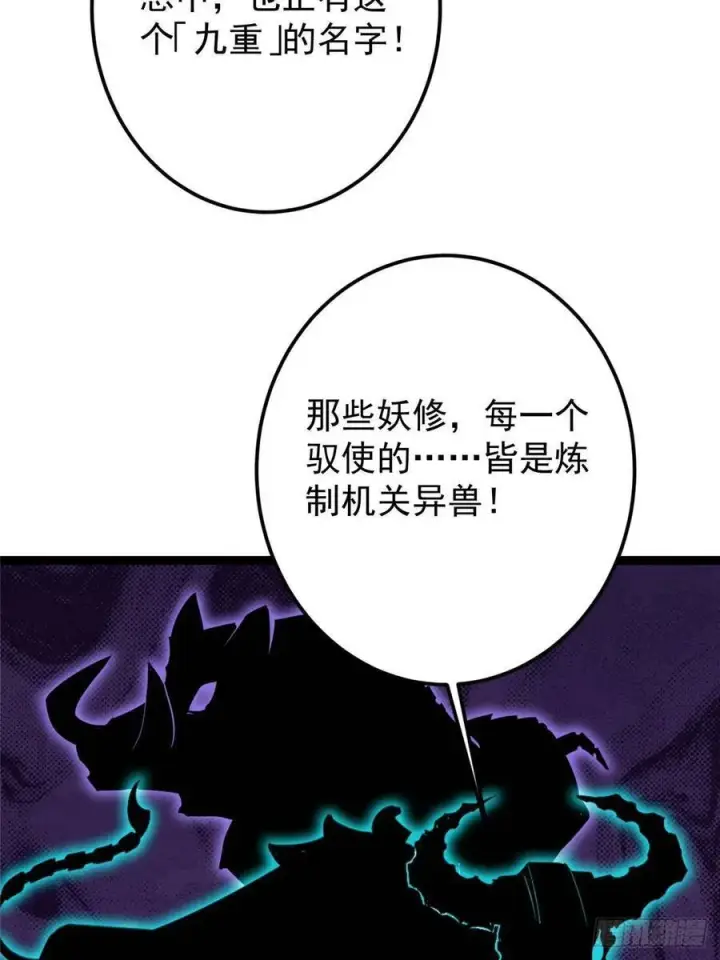 《掌门低调点》492 人不如一枚碎片图65