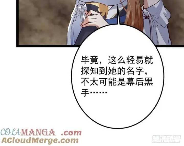 《掌门低调点》492 人不如一枚碎片图70