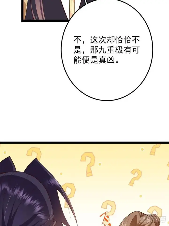 《掌门低调点》492 人不如一枚碎片图72