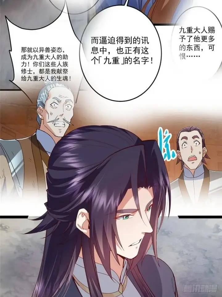 《掌门低调点》492 人不如一枚碎片图75