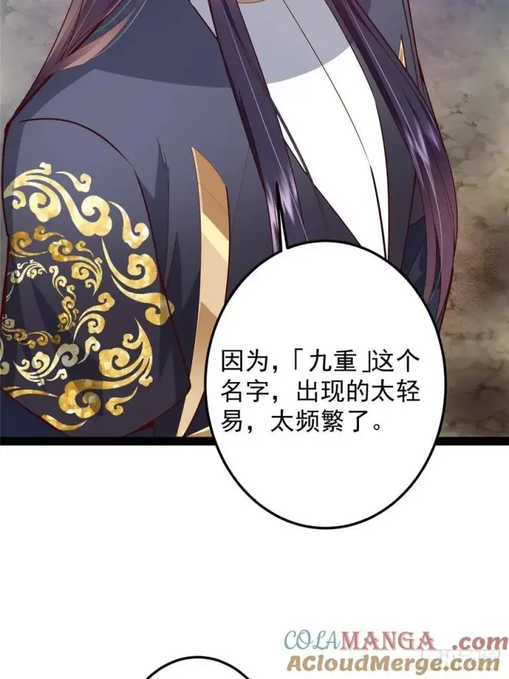 《掌门低调点》492 人不如一枚碎片图76