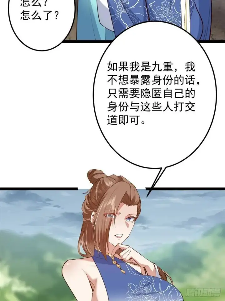 《掌门低调点》492 人不如一枚碎片图78