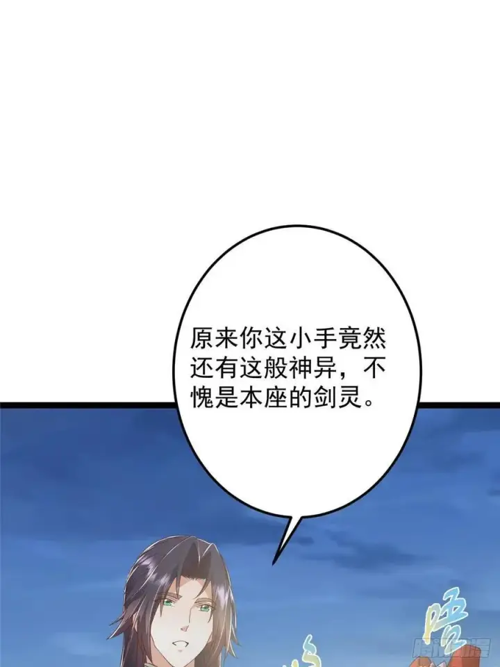 《掌门低调点》492 人不如一枚碎片图8