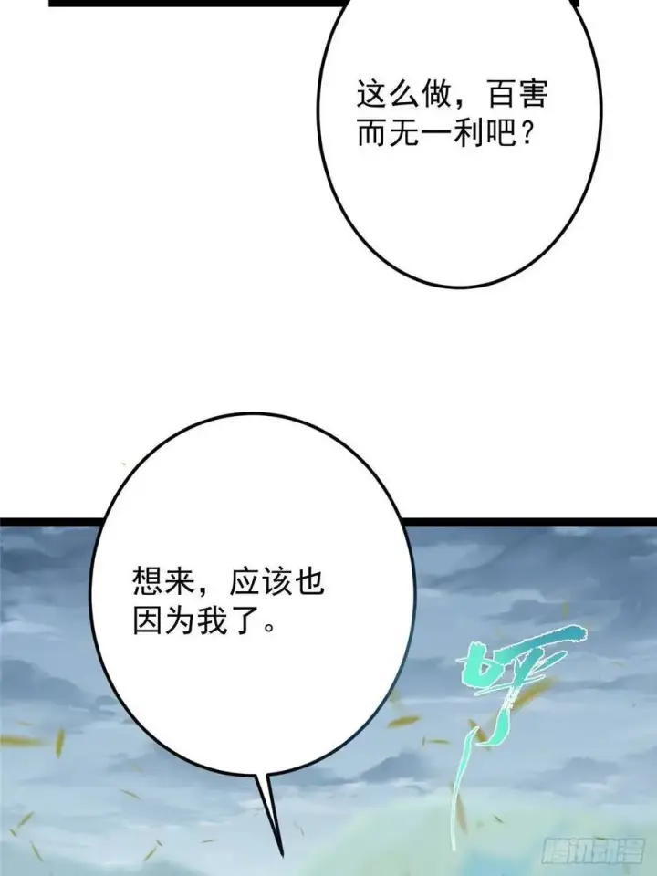 《掌门低调点》492 人不如一枚碎片图81