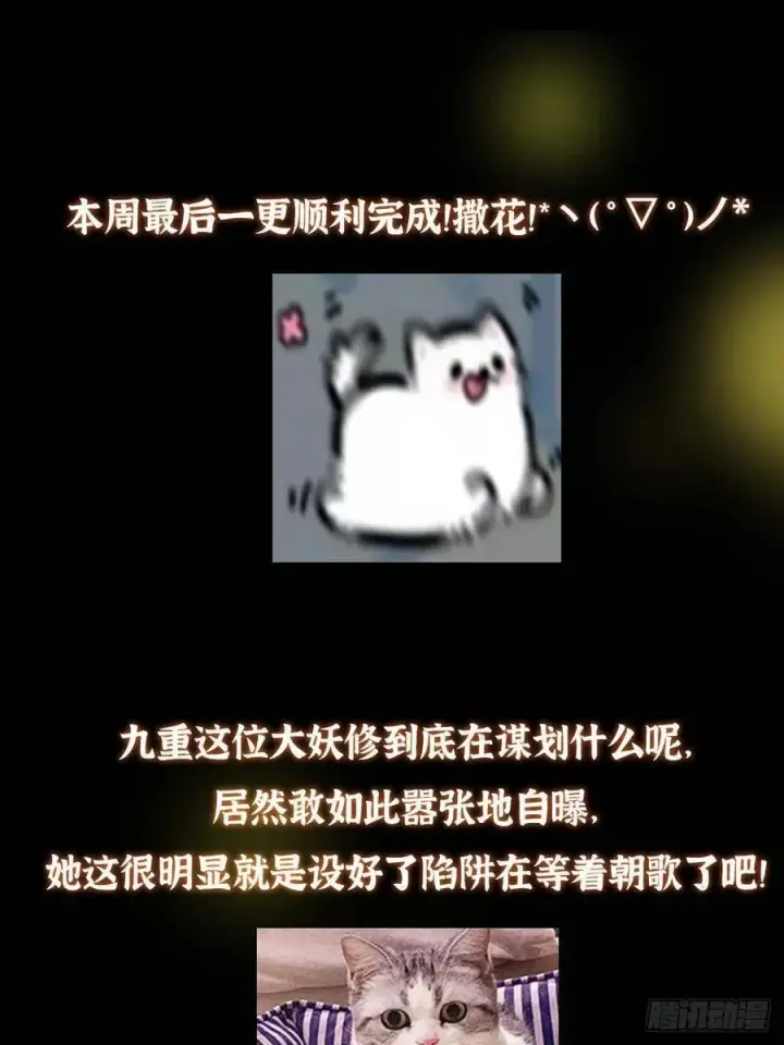 《掌门低调点》492 人不如一枚碎片图84
