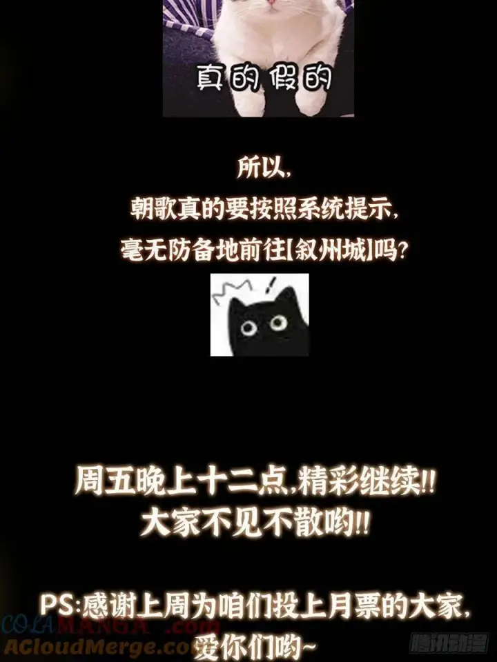 《掌门低调点》492 人不如一枚碎片图85