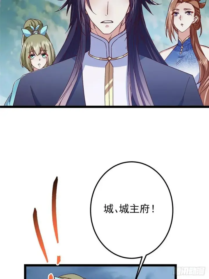 《掌门低调点》493 叙州城的大秘密图11