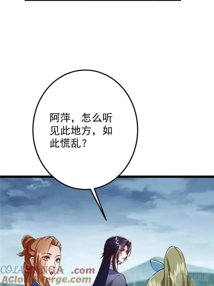 《掌门低调点》493 叙州城的大秘密图13